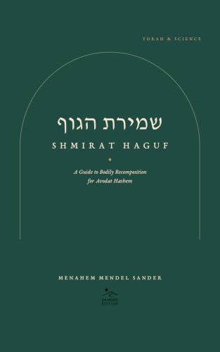 Shmirat HaGuf