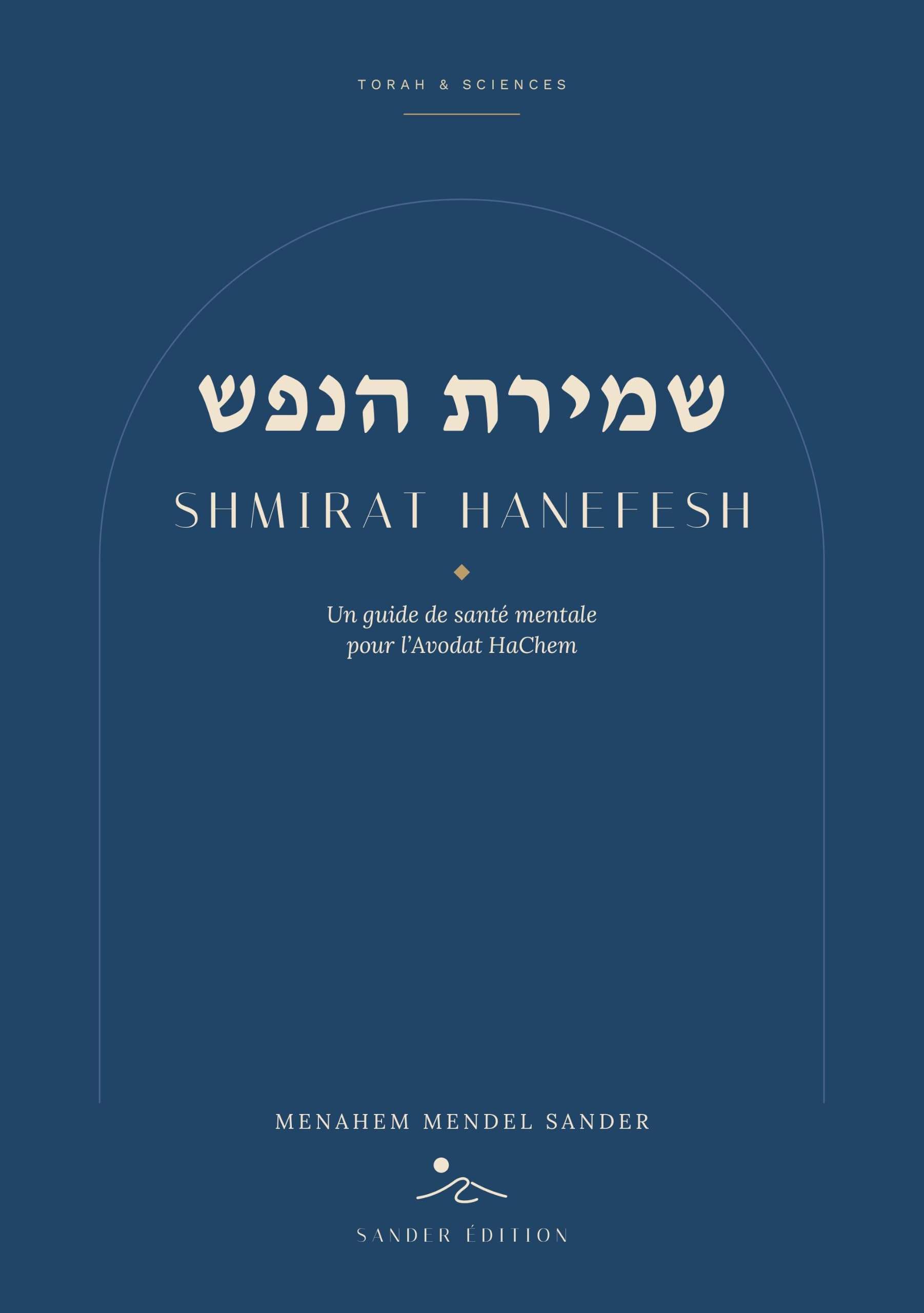 Shmirat HaNefesh