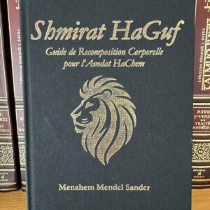 Shmirat HaGuf : Shmirat HaGuf Guide de Recomposition Corporelle pour l'Avodat HaChem